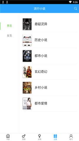 流行小说 v2.2.1