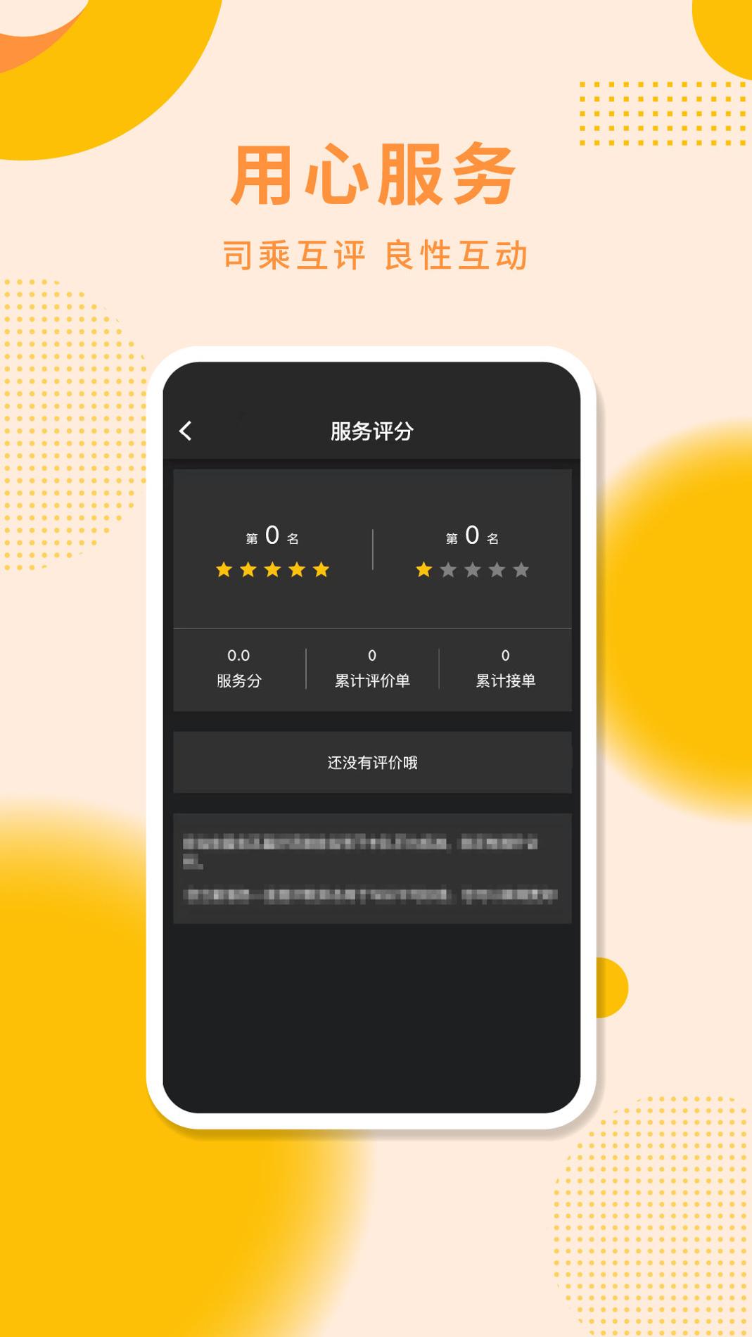 城小班司机 v1.0.2