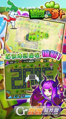 植物大战萝卜最新版 v1.0.2 安卓版