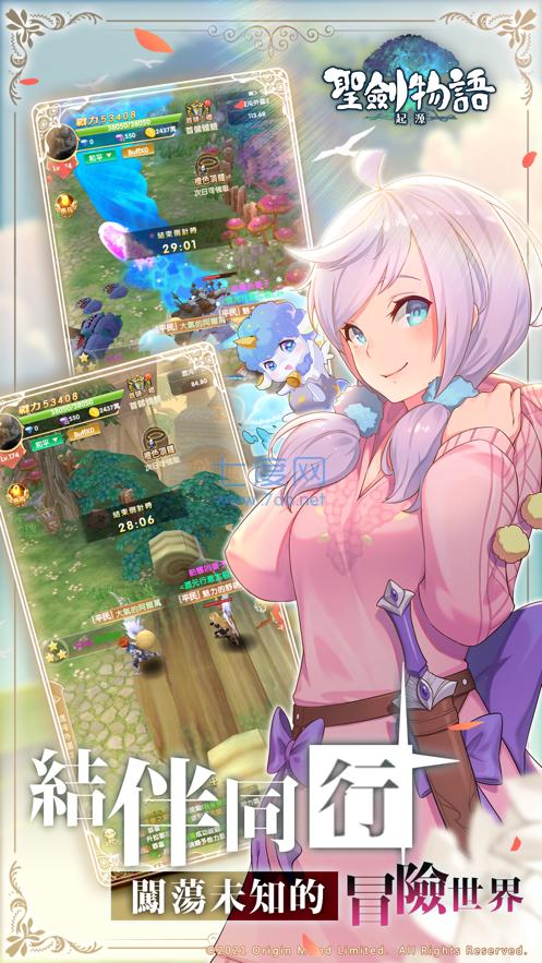 圣剑物语起源 v1.0