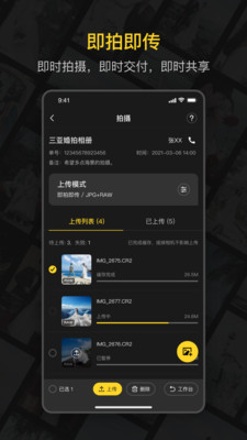 鲜檬云摄影 v1.0.5