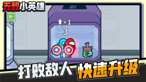 无敌小英雄 v1.0.3