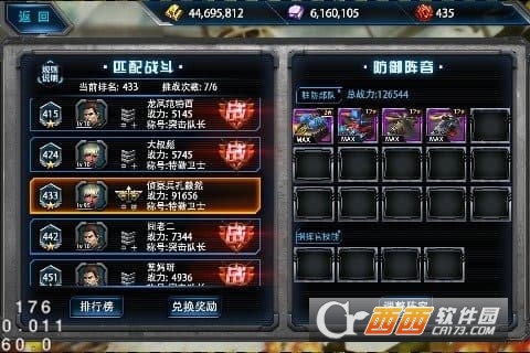 最高警戒红警手游 v1.9.7