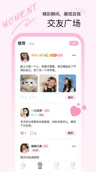晚爱交友.jpg