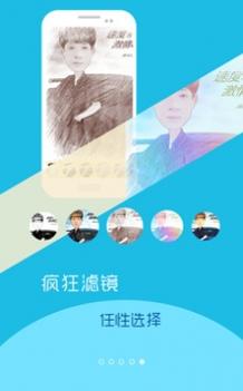 彩漫相机 v3.0.5