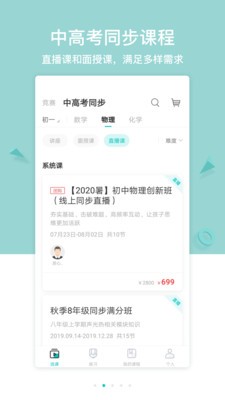 质心在线截图2