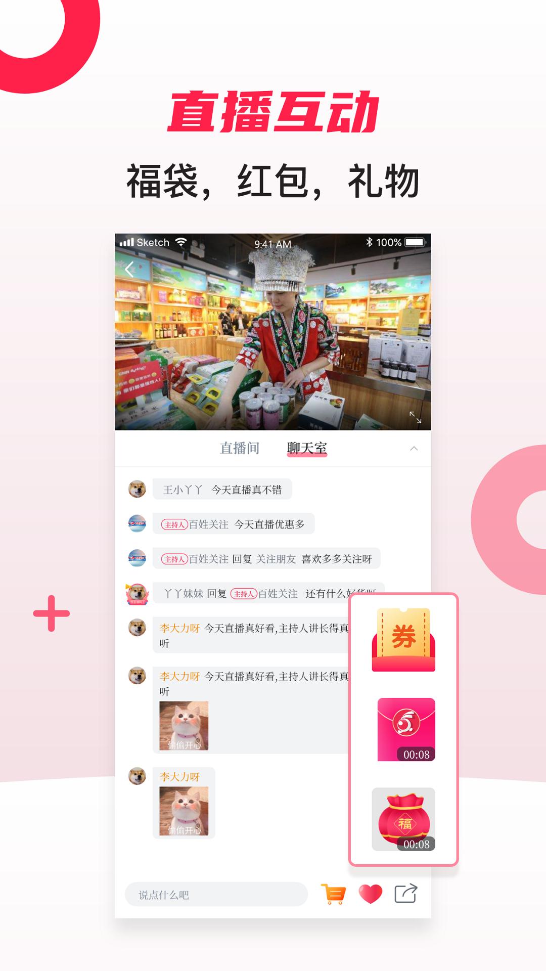 百姓关注  v10.0.35