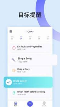 小目标打卡签到 v3.2.5