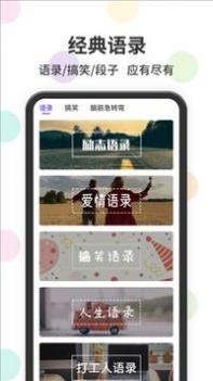 表情包输入法 v3.0.5