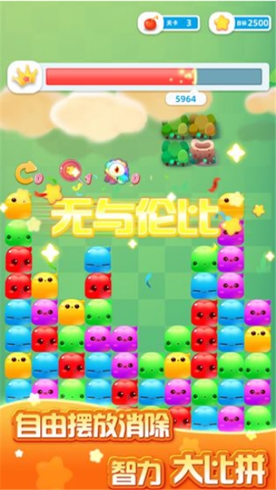 完美消星星游戏领红包版 v1.0.8