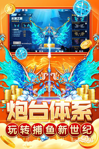指尖捕鱼vivo版本 v10.1.37.0.0
