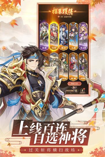 幻想名将录正版  v1.5.3