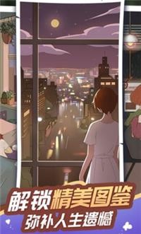 树洞物语完整版  v1.0