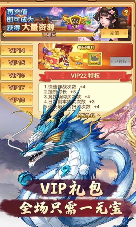 侠义征途手游官方最新版  v5.4.4