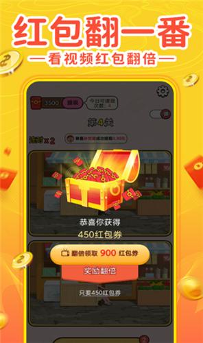 找茬赚钱红包版  v1.1.3