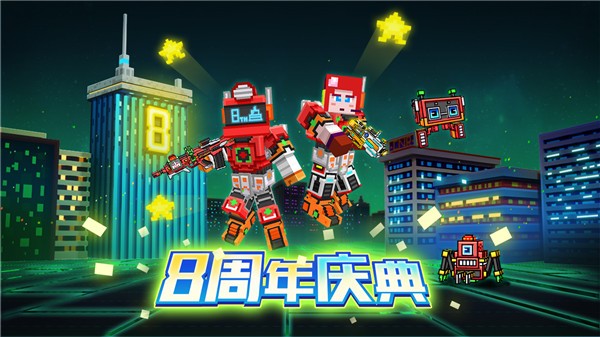 像素射击国际服  v14.0.1