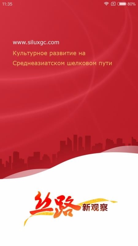 丝路新观察 2020-05-08 10:51