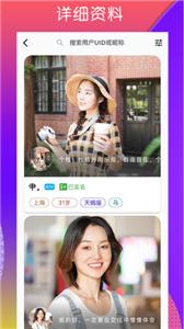 嗒恋相亲  v1.2.1