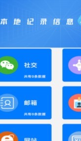 大东账号盒子  V 1.0