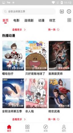 青丝影院免费看电视剧app官方版 