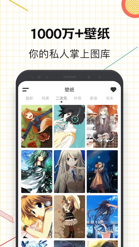 指尖桌面  v1.1