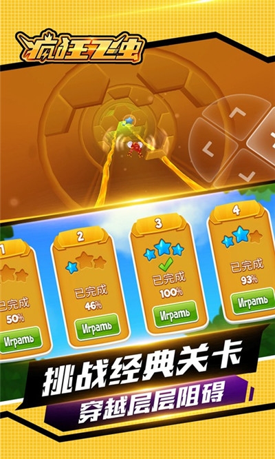 疯狂飞虫 v1.0.1 安卓版