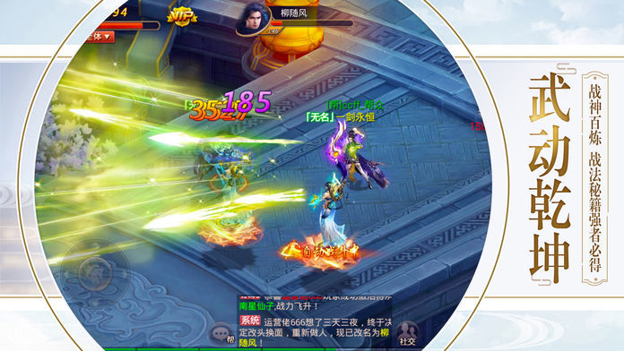 天行道之一剑永恒手游官方最新版  v5.5.4