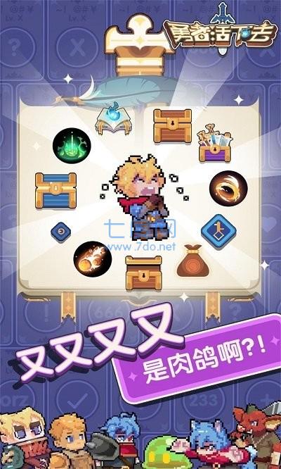 勇者活下去 v1.0.3