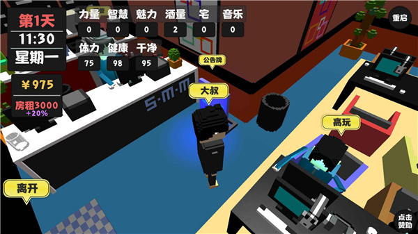 属性与生活最新版本 v2.0.2