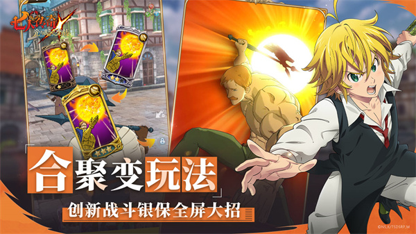 七人传奇光与暗之交战官网  v1.0.0.3