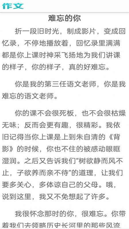 满分100分作文 v1.0