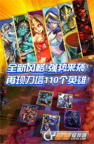 战刀塔九游版 v1.0.1安卓版