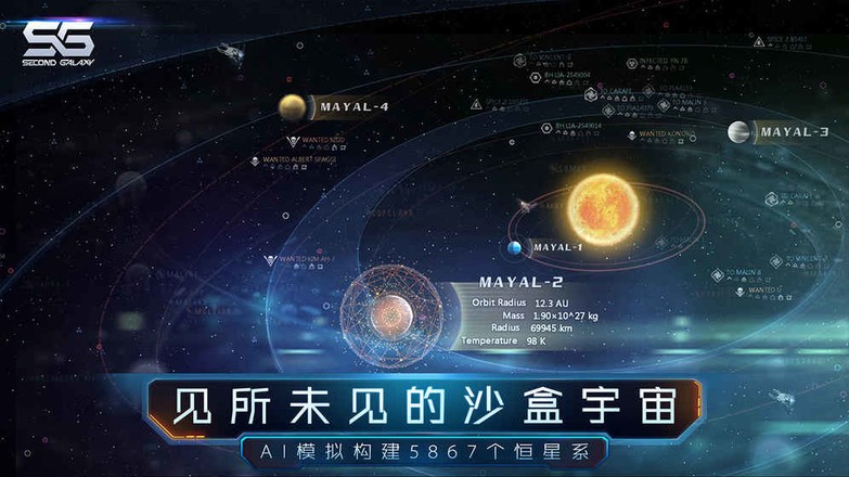 第二银河游戏 v1.11.8