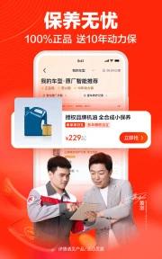 途虎养车官方版 v6.68.7