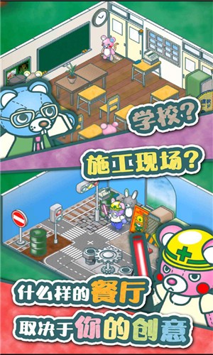 玩偶餐厅中文版  v1.4.0