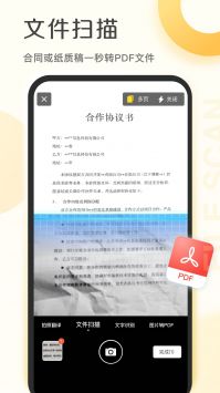 爱扫描 v3.0.5