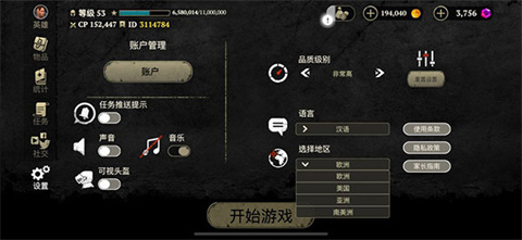 邪恶之地中文版