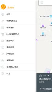 小橙出行  v3.0.0