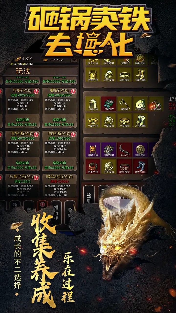 砸锅卖铁去强化 v3