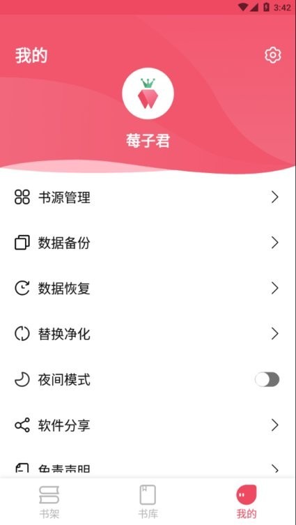 树莓阅读最新版  v1.0.0