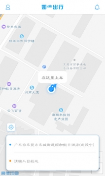 如一出行 v3.2.5