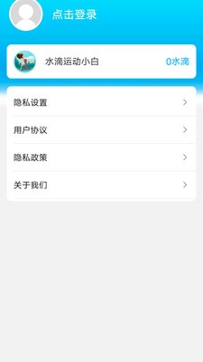 元气计步  v2.0.1