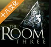 未上锁的房间3免费版