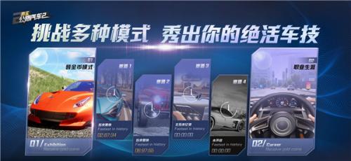 真实公路汽车2安卓版  v1.1.7.407.401.0306