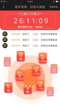 每日赚点 2019-10-31 14:37
