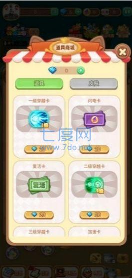 弹球冲关王游戏 1.0.01