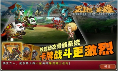 幻想英雄 v3.2.5
