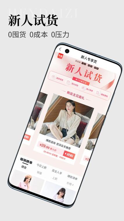 黑袋子APP v1.0