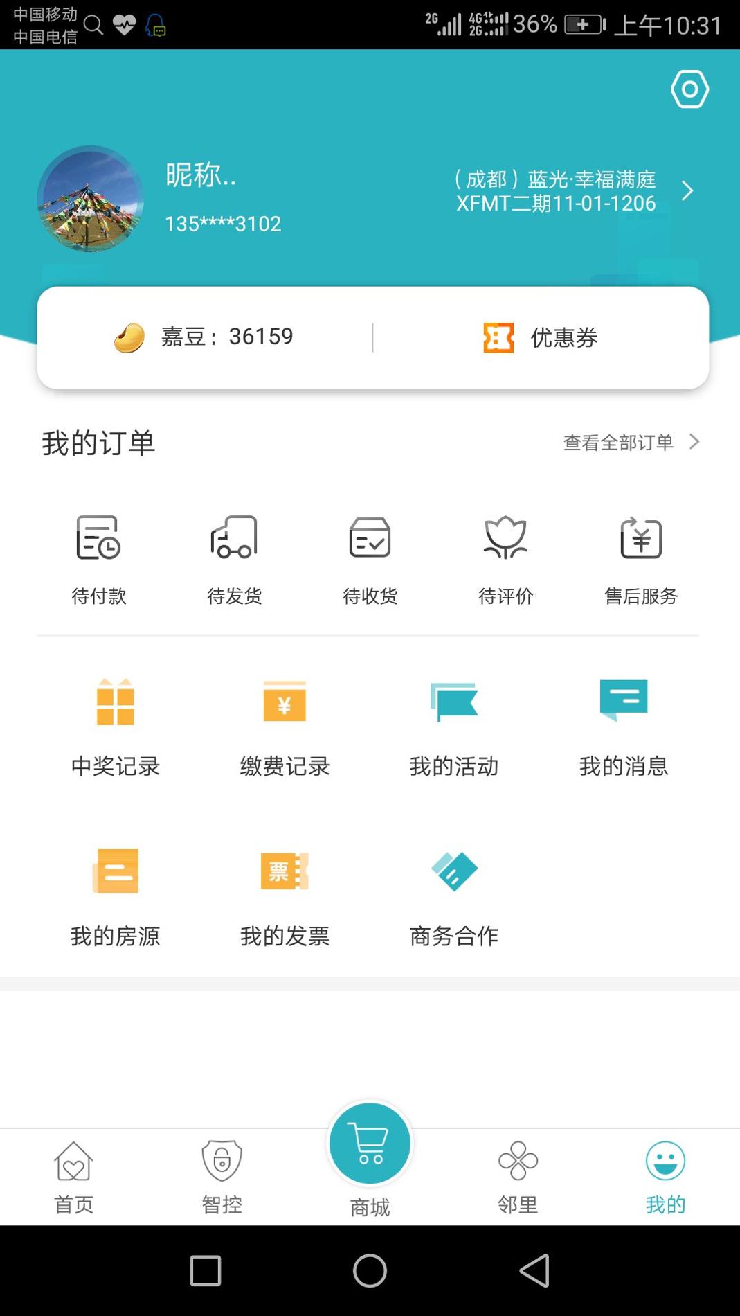 嘉宝生活家 v2.9940
