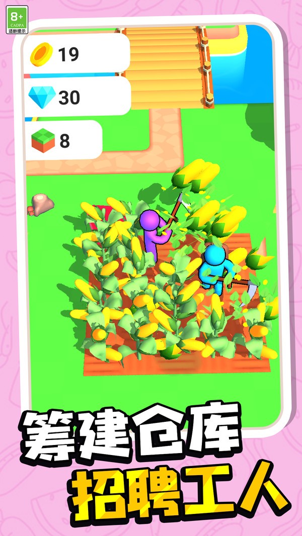 种菜我最牛 v1.0